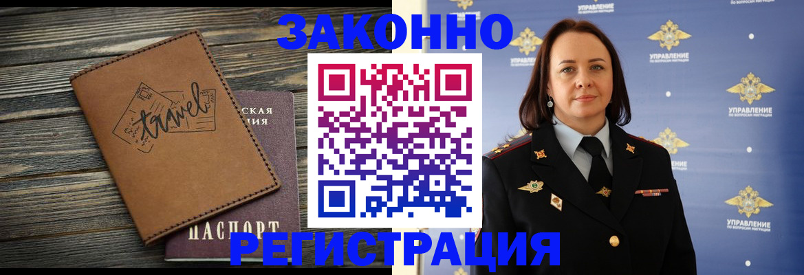 временная регистрация госуслуги в Пензенской области
