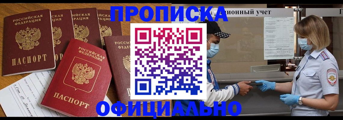 временная регистрация поиск в Пензенской области
