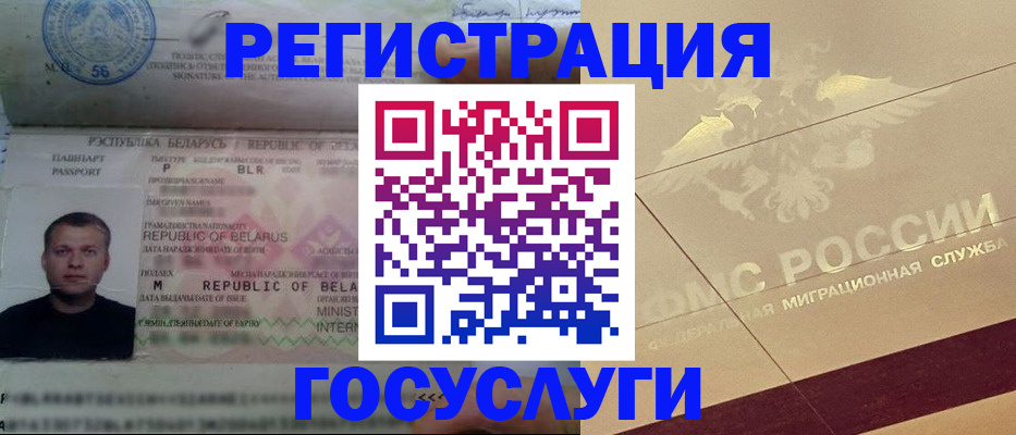 временная регистрация поиск в Пензенской области