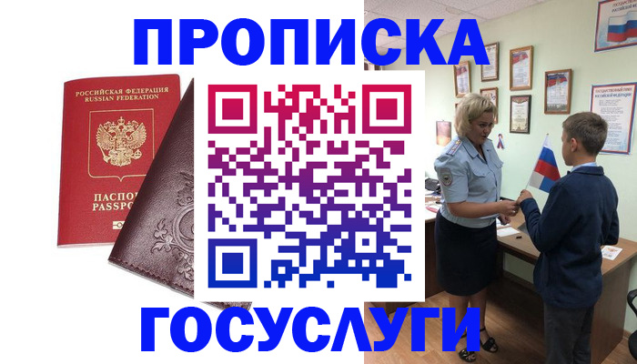временная регистрация в Пензенской области